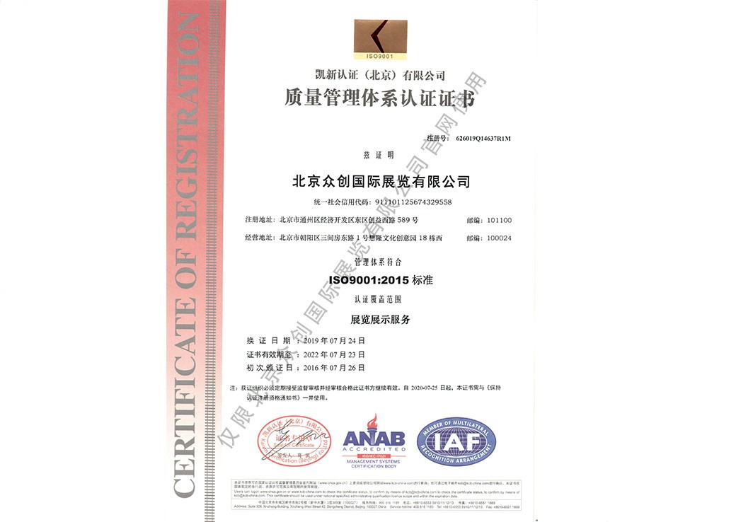 ISO9001：2015質(zhì)量管理體系認證