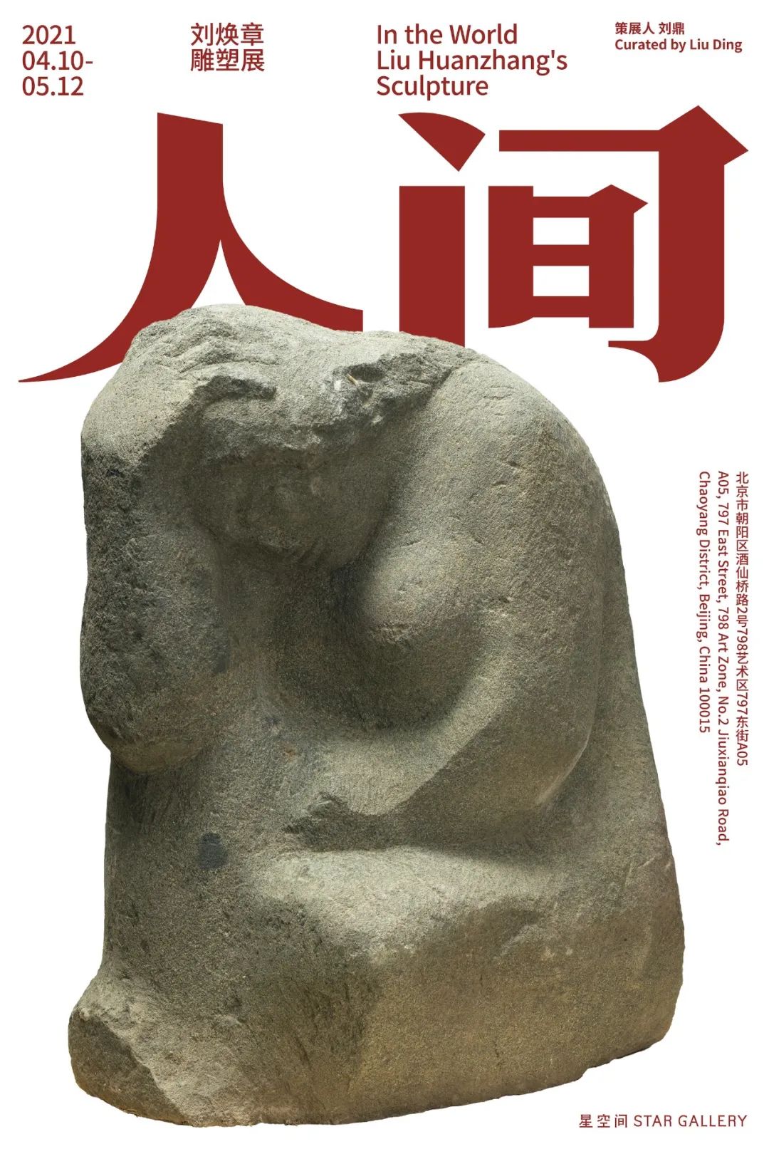 五一全國(guó)展訊｜眾創(chuàng)國(guó)際邀您一起去看展！(圖4)