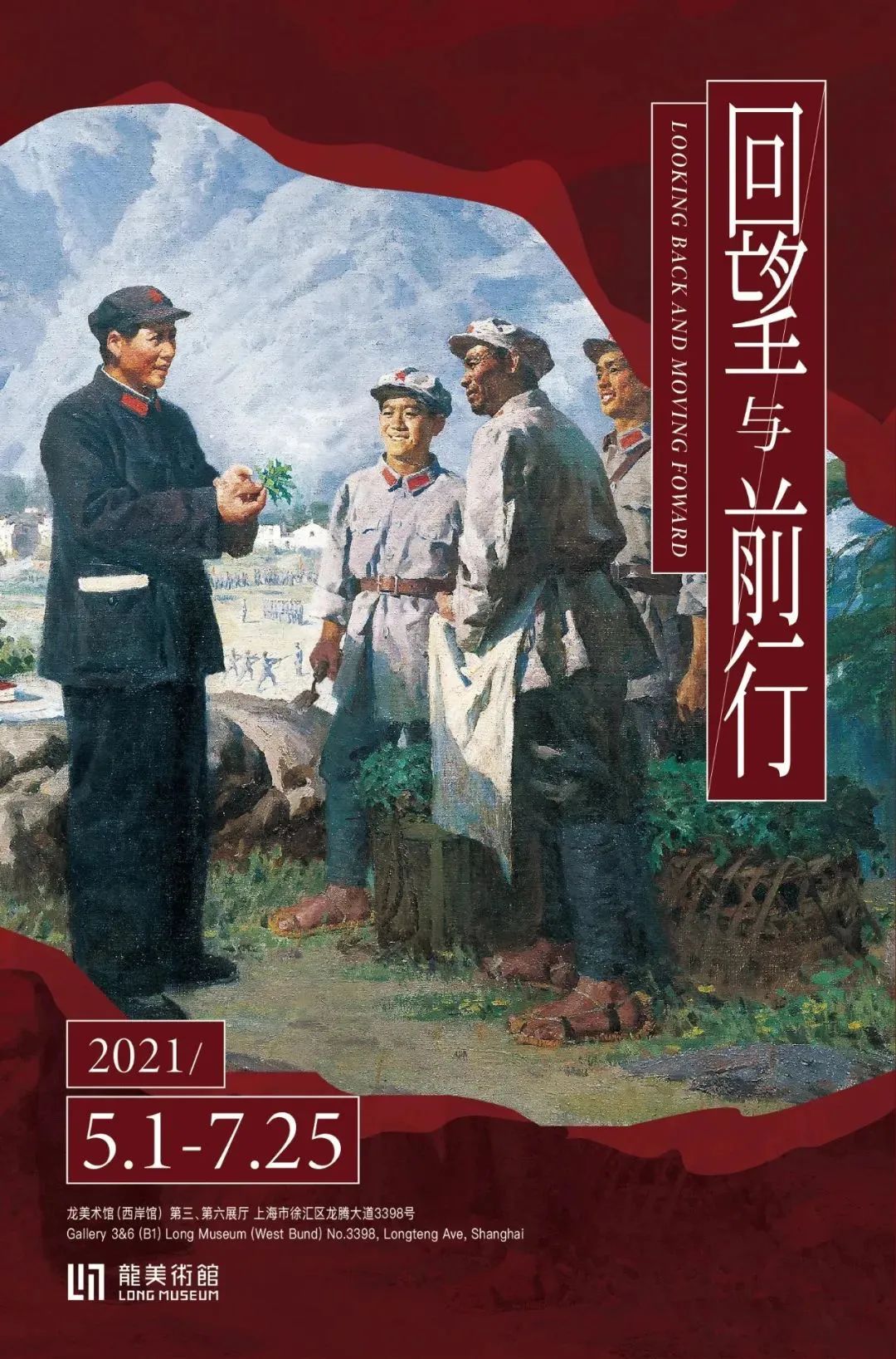 【建黨100周年】6月，紅色藝術(shù)上海展訊~(圖6)